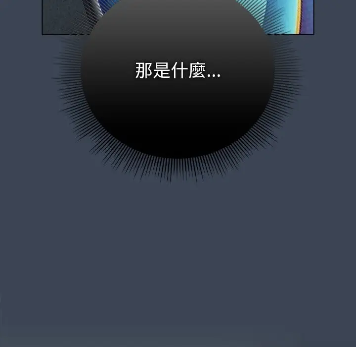 漫画《请弄脏我的女朋友》第39话第133张图