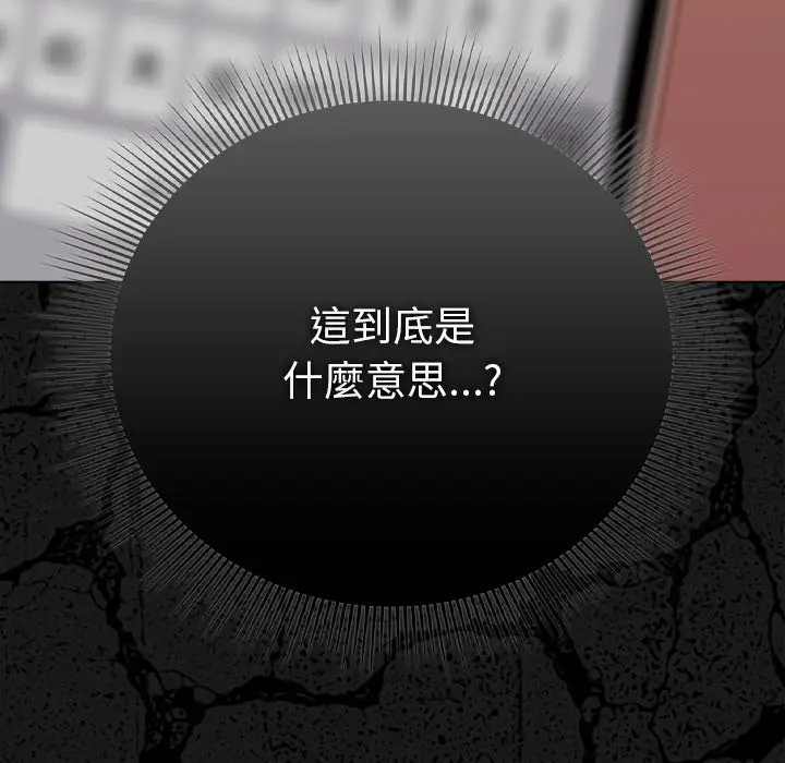 漫画《请弄脏我的女朋友》第39话第141张图