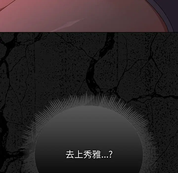漫画《请弄脏我的女朋友》第39话第145张图