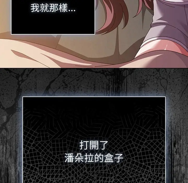 漫画《请弄脏我的女朋友》第39话第148张图