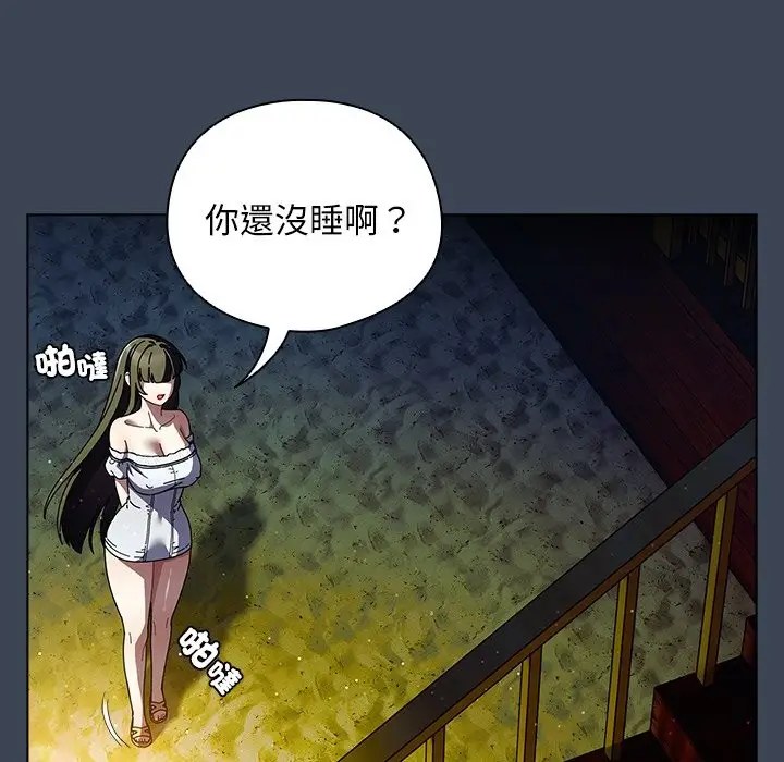 漫画《请弄脏我的女朋友》第39话第20张图