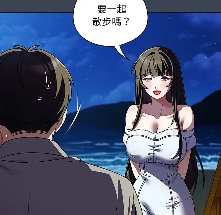 漫画《请弄脏我的女朋友》第39话第22张图