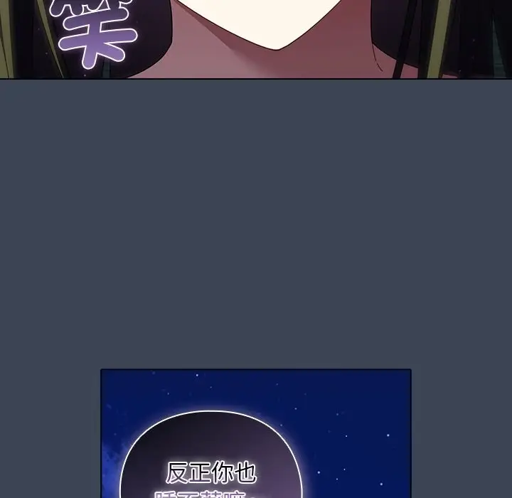 漫画《请弄脏我的女朋友》第39话第26张图