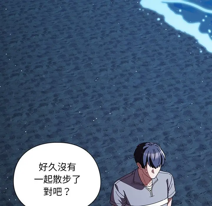 漫画《请弄脏我的女朋友》第39话第36张图