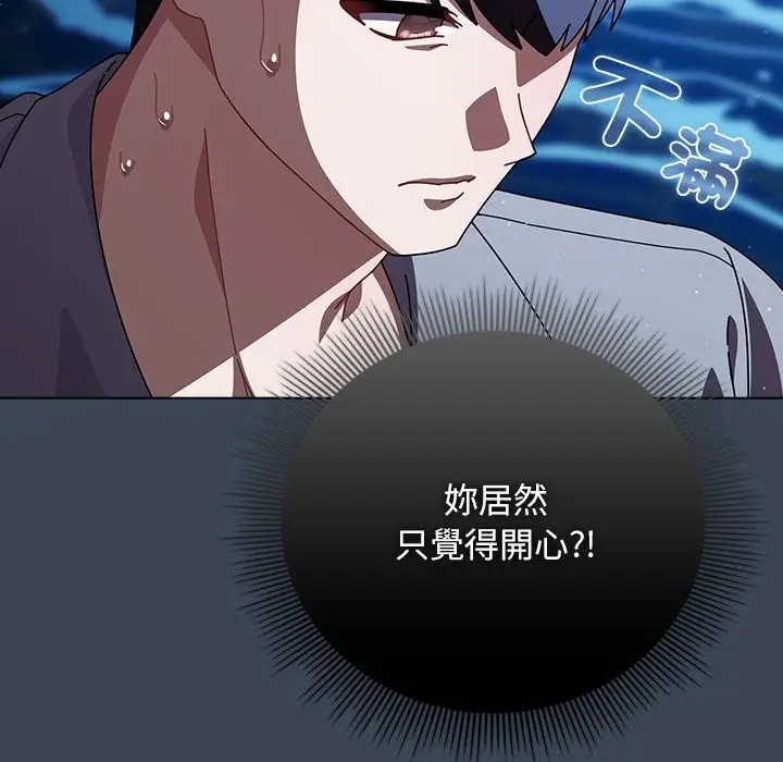 漫画《请弄脏我的女朋友》第39话第40张图