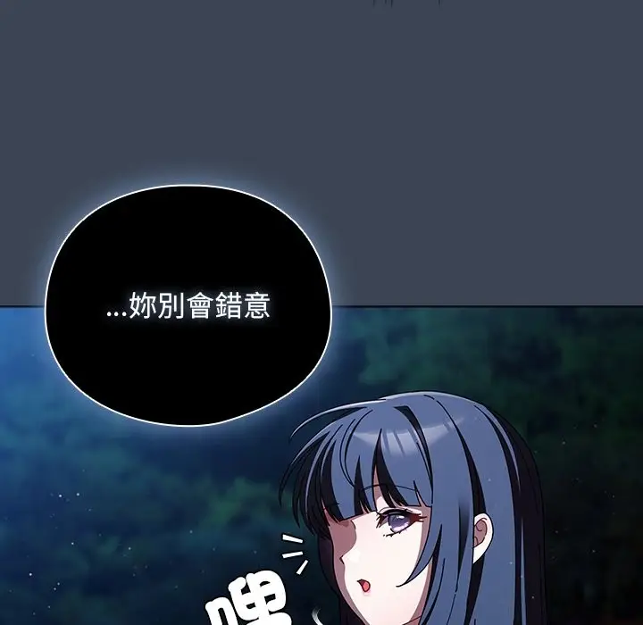 漫画《请弄脏我的女朋友》第39话第41张图