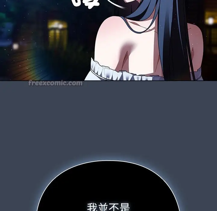 漫画《请弄脏我的女朋友》第39话第42张图