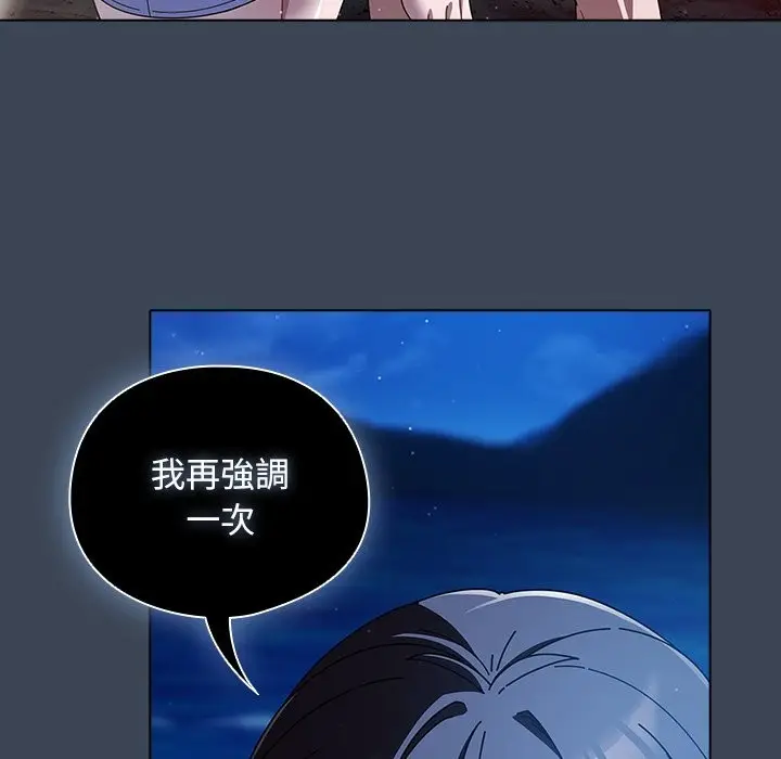 漫画《请弄脏我的女朋友》第39话第45张图