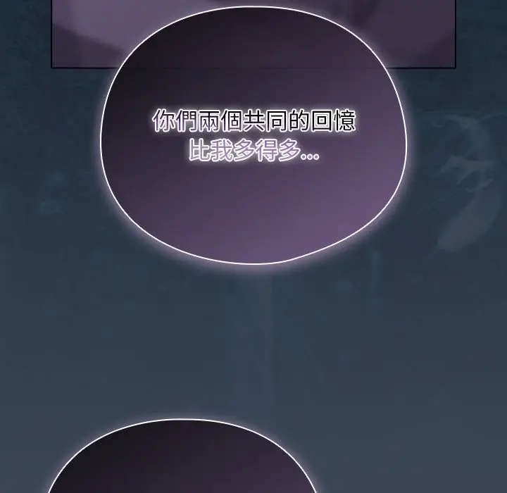 漫画《请弄脏我的女朋友》第39话第59张图