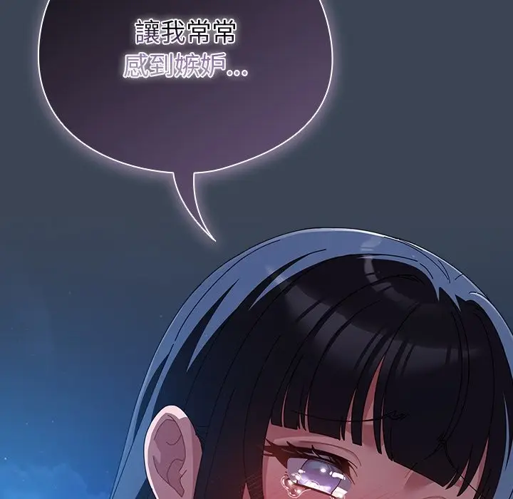 漫画《请弄脏我的女朋友》第39话第60张图