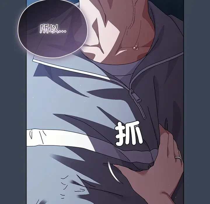 漫画《请弄脏我的女朋友》第39话第63张图