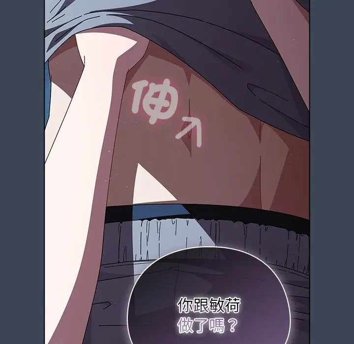 漫画《请弄脏我的女朋友》第39话第64张图