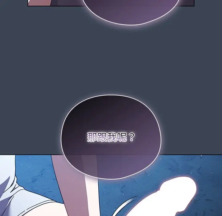 漫画《请弄脏我的女朋友》第39话第65张图