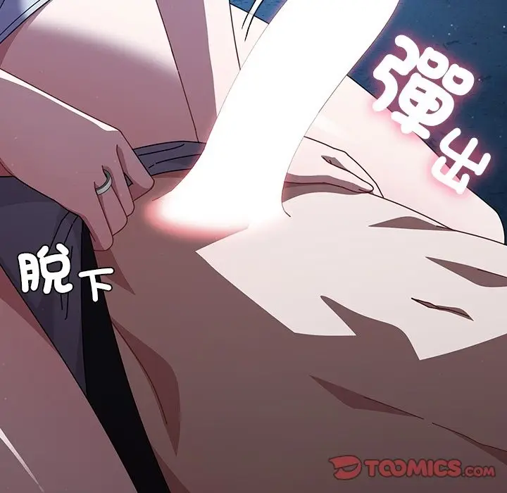 漫画《请弄脏我的女朋友》第39话第66张图