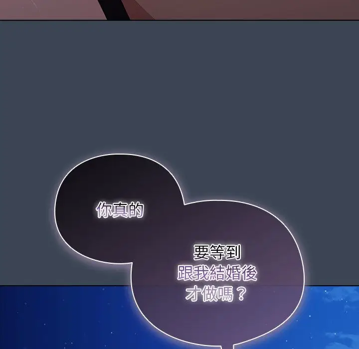 漫画《请弄脏我的女朋友》第39话第67张图