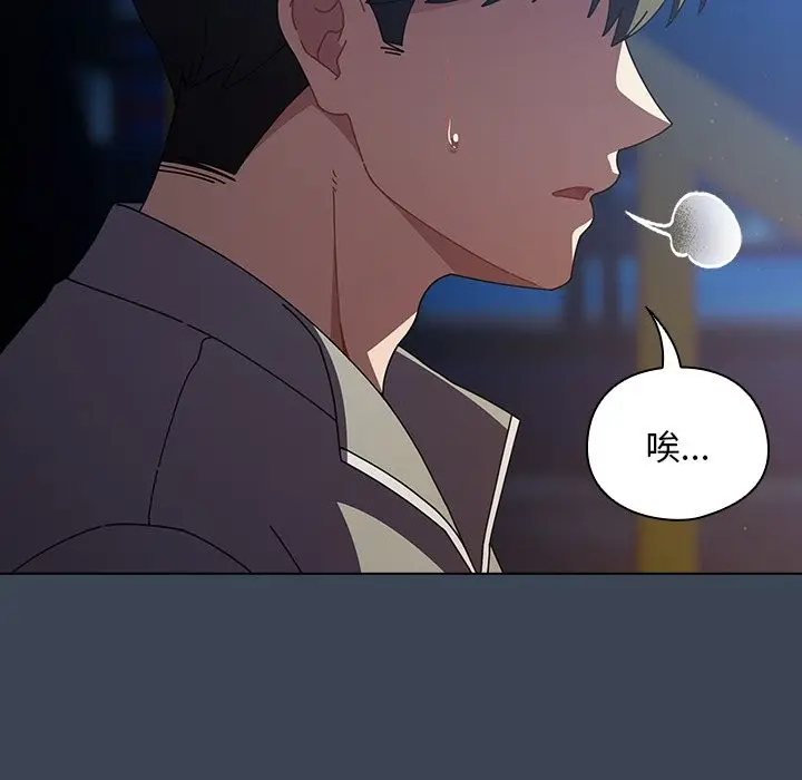 漫画《请弄脏我的女朋友》第39话第7张图