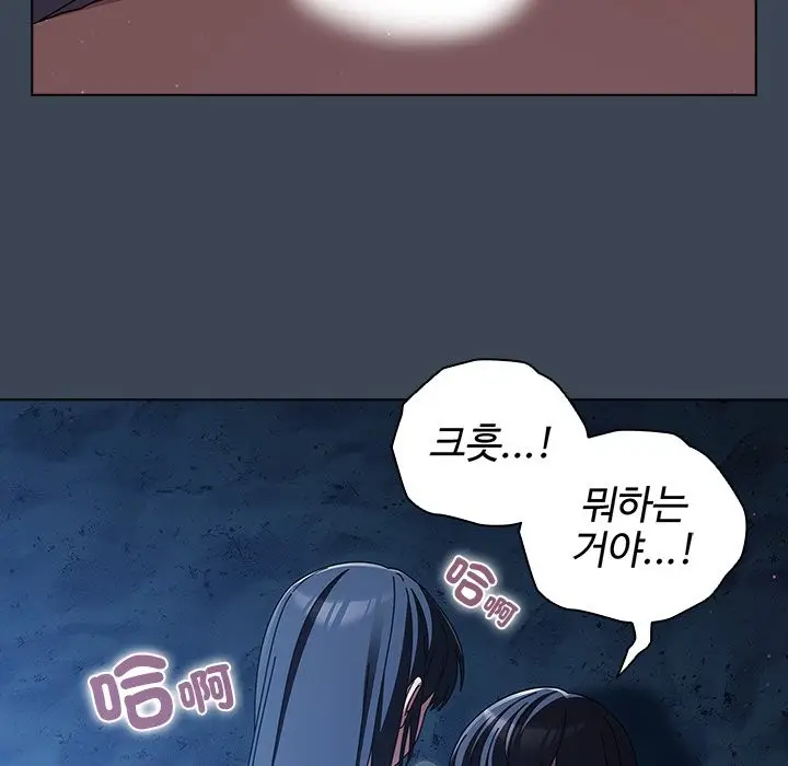 漫画《请弄脏我的女朋友》第39话第72张图