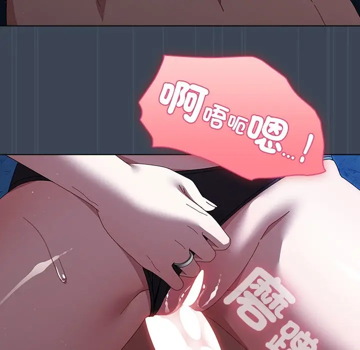 漫画《请弄脏我的女朋友》第39话第81张图