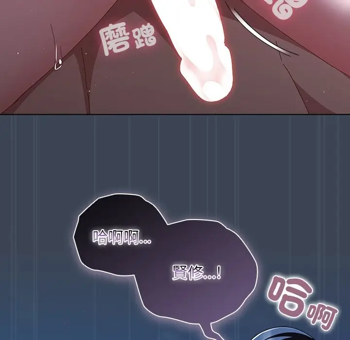 漫画《请弄脏我的女朋友》第39话第82张图