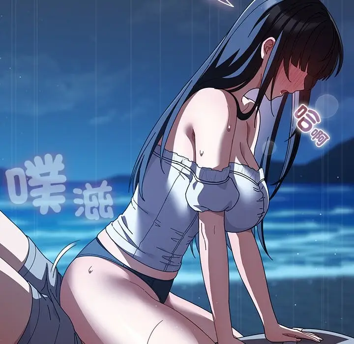 漫画《请弄脏我的女朋友》第39话第83张图