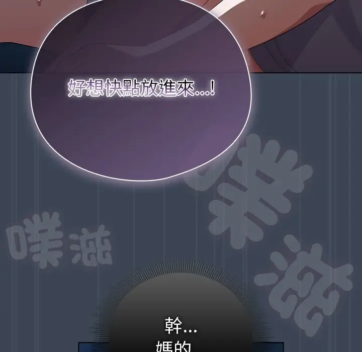 漫画《请弄脏我的女朋友》第39话第91张图
