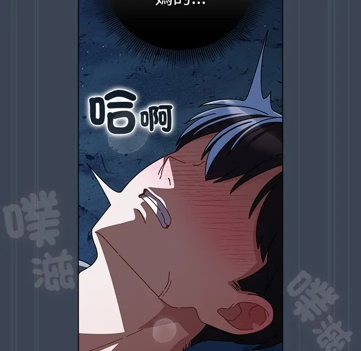 漫画《请弄脏我的女朋友》第39话第92张图