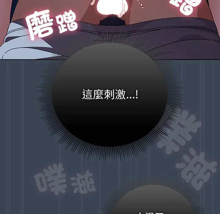 漫画《请弄脏我的女朋友》第39话第96张图
