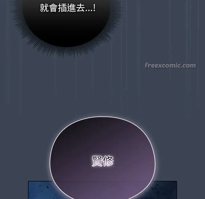 漫画《请弄脏我的女朋友》第39话第98张图