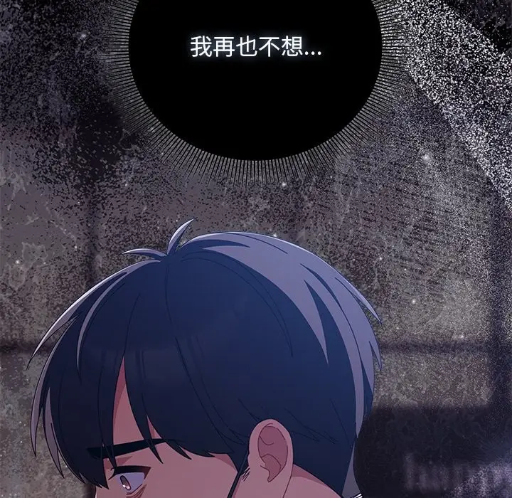 漫画《请弄脏我的女朋友》第40话第103张图