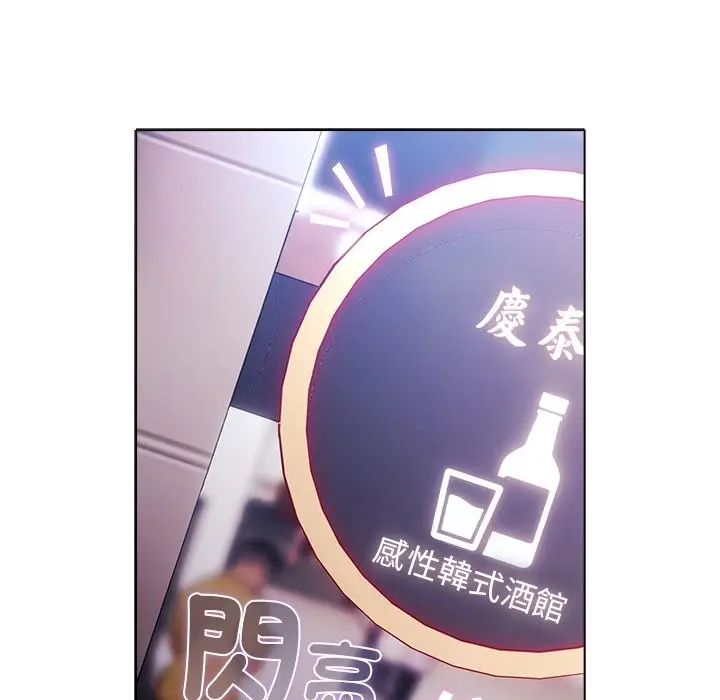 漫画《请弄脏我的女朋友》第40话第106张图