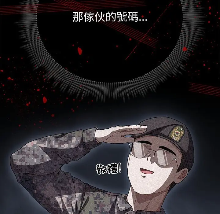 漫画《请弄脏我的女朋友》第40话第11张图