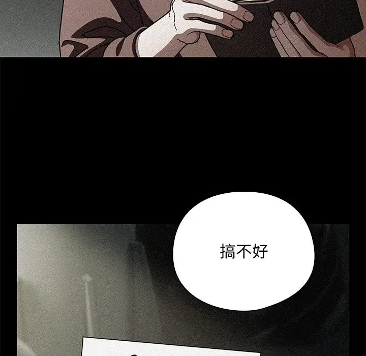 漫画《请弄脏我的女朋友》第40话第113张图