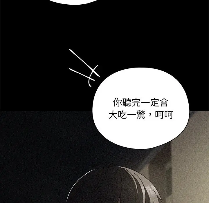 漫画《请弄脏我的女朋友》第40话第115张图
