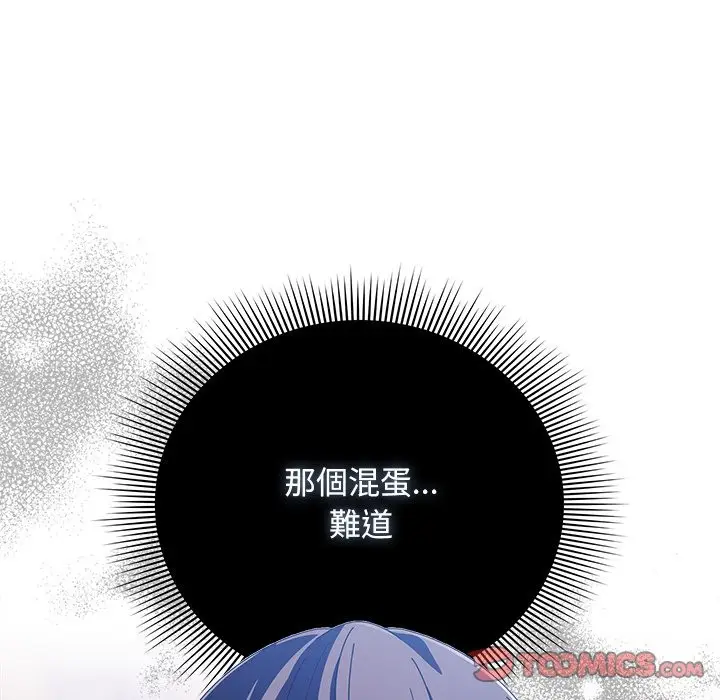 漫画《请弄脏我的女朋友》第40话第120张图
