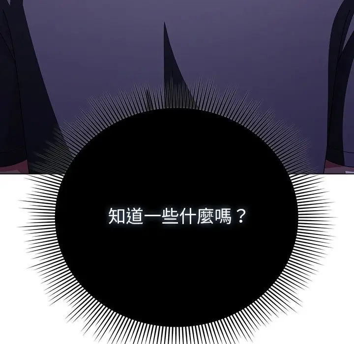漫画《请弄脏我的女朋友》第40话第122张图