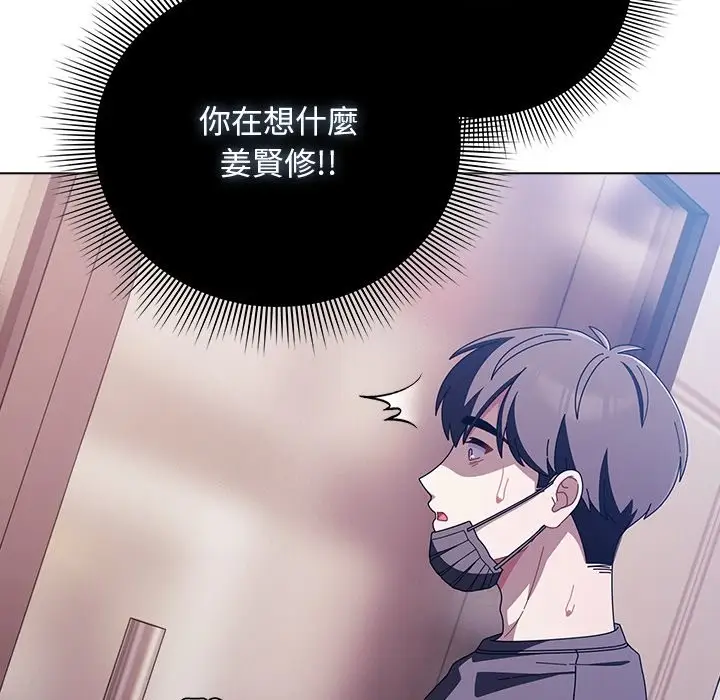 漫画《请弄脏我的女朋友》第40话第127张图