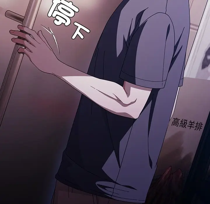 漫画《请弄脏我的女朋友》第40话第128张图