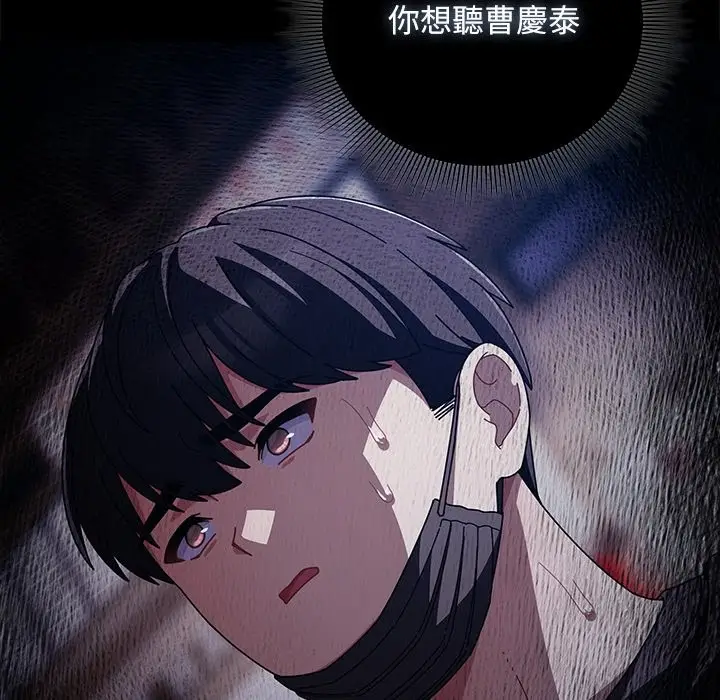 漫画《请弄脏我的女朋友》第40话第130张图