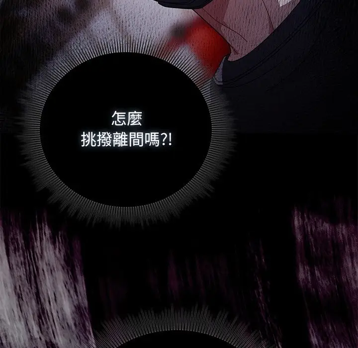 漫画《请弄脏我的女朋友》第40话第131张图