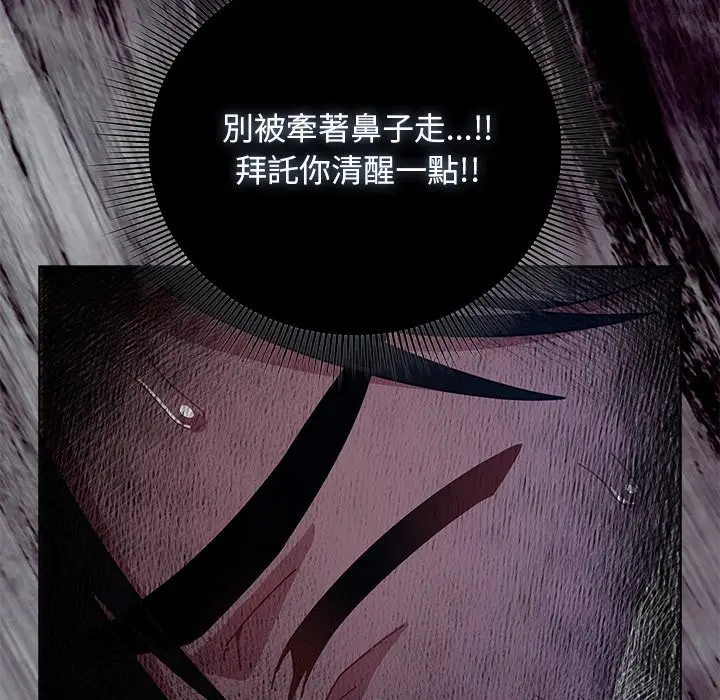 漫画《请弄脏我的女朋友》第40话第132张图