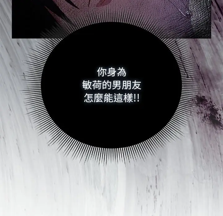漫画《请弄脏我的女朋友》第40话第133张图
