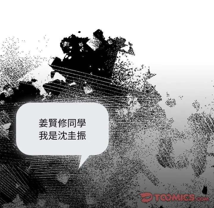 漫画《请弄脏我的女朋友》第40话第138张图