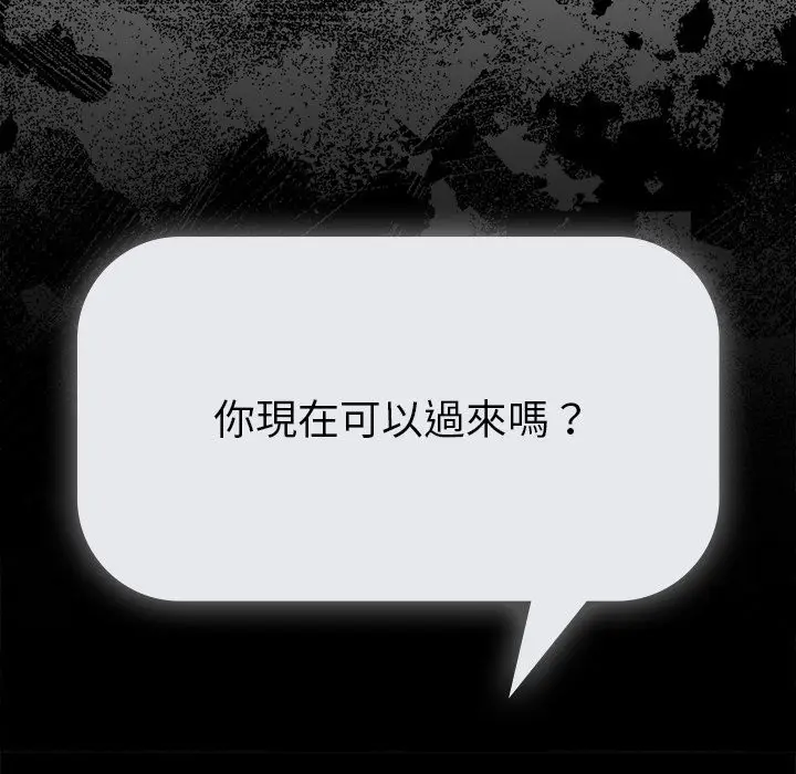漫画《请弄脏我的女朋友》第40话第139张图