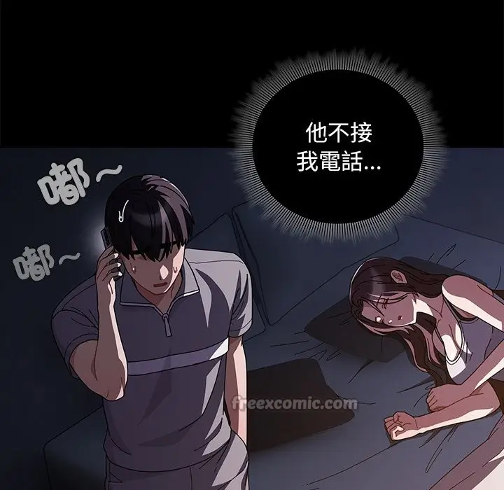漫画《请弄脏我的女朋友》第40话第14张图