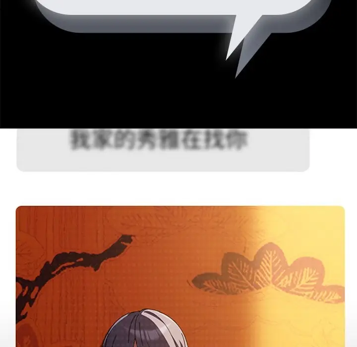 漫画《请弄脏我的女朋友》第40话第145张图