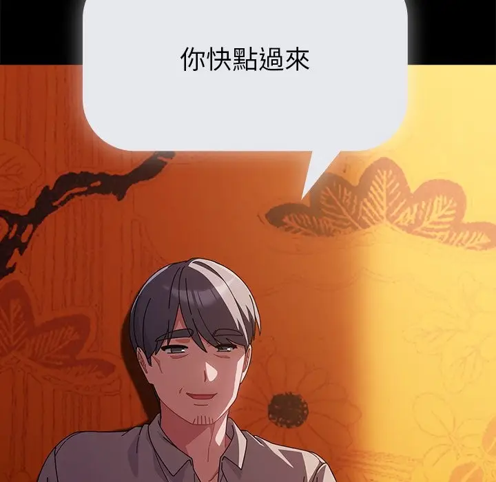 漫画《请弄脏我的女朋友》第40话第150张图
