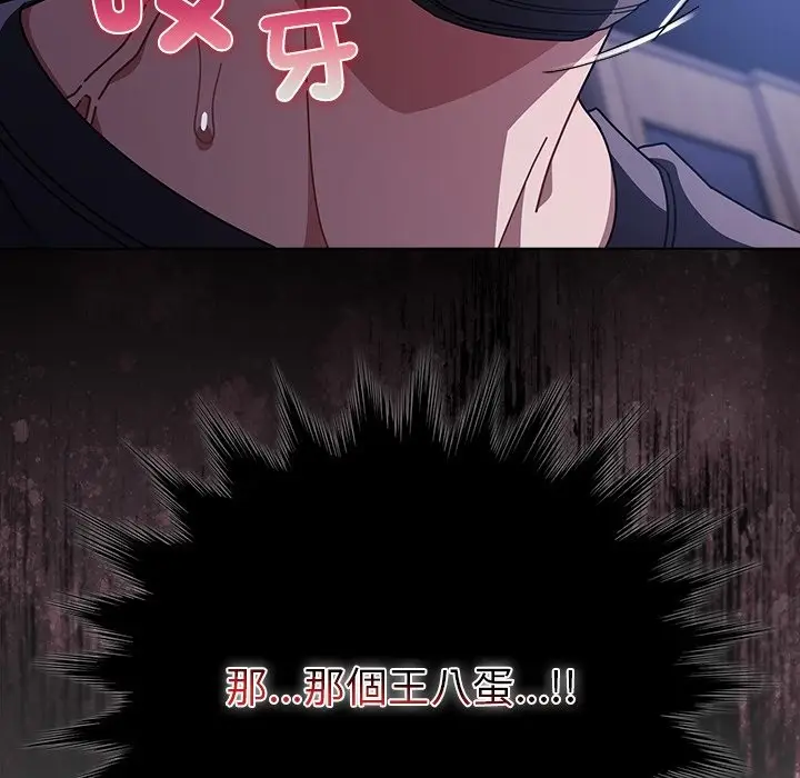 漫画《请弄脏我的女朋友》第40话第153张图