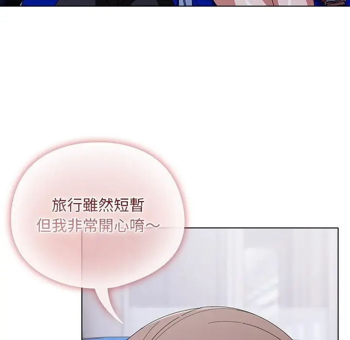 漫画《请弄脏我的女朋友》第40话第26张图