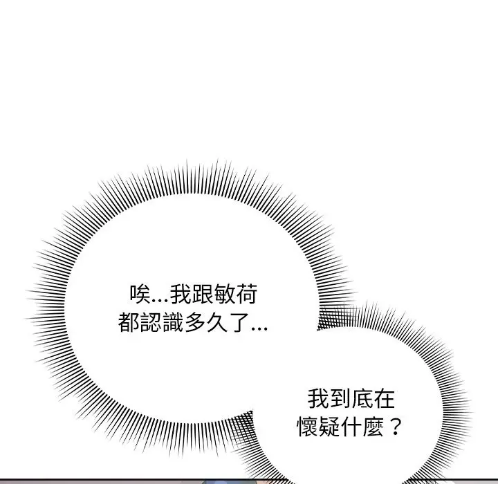 漫画《请弄脏我的女朋友》第40话第31张图
