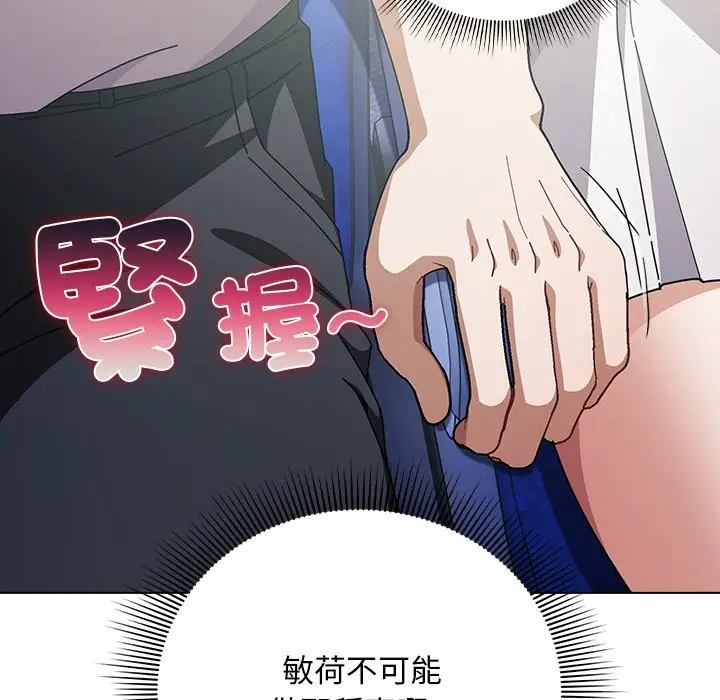 漫画《请弄脏我的女朋友》第40话第32张图